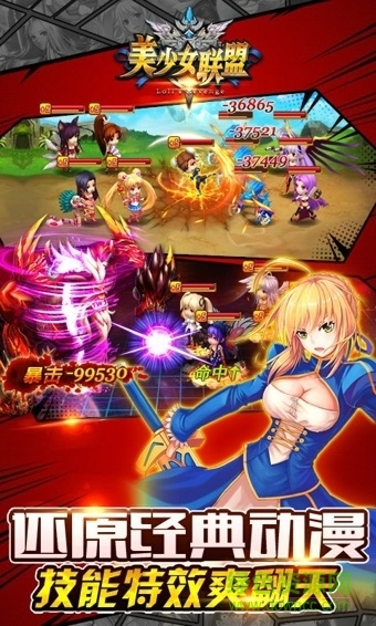 美少女聯(lián)盟手機(jī)版 v1.0.1 安卓版 2