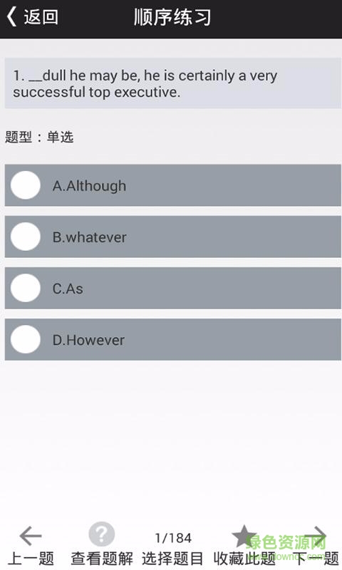 英語四六級臨考沖刺 v1.0 安卓版 1