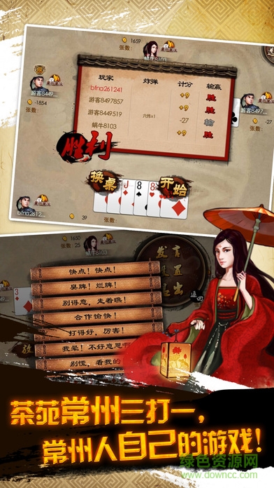 常州三打一游戲茶苑 v3.0.3 安卓版 0