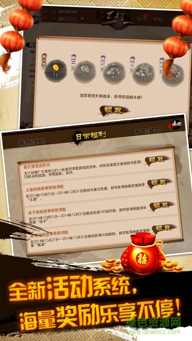 常州三打一游戲茶苑 v3.0.3 安卓版 2