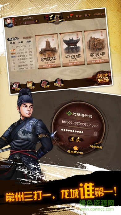 常州三打一游戲茶苑 v3.0.3 安卓版 3