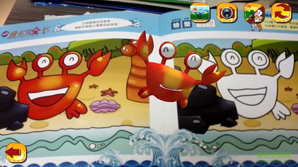 魔幻涂書 v1.0 安卓版 0