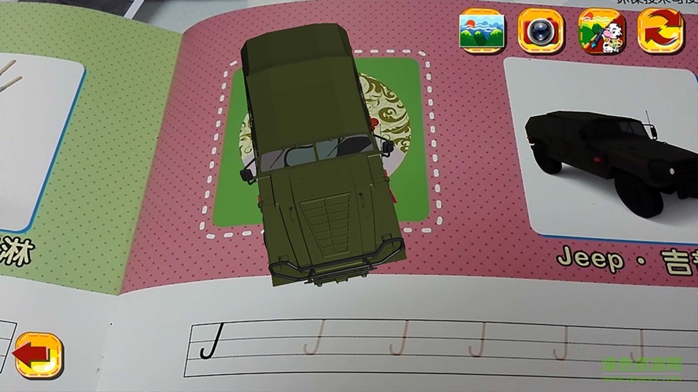 魔幻涂書 v1.0 安卓版 1