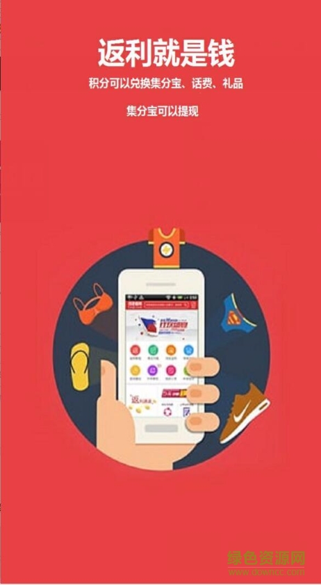 一校網(wǎng)手機客戶端(大學生購物返利) v1.00 官方安卓版 0