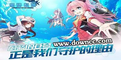 皇牌機(jī)娘版本大全-皇牌機(jī)娘手游-皇牌機(jī)娘游戲