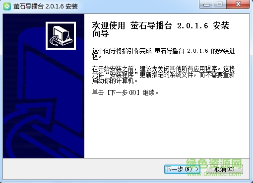螢石導播臺 v2.0.1.6 官網最新版 0