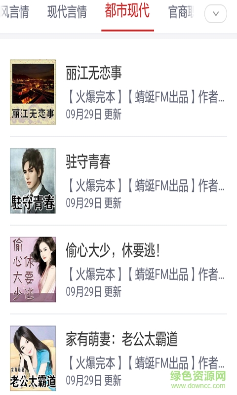 全本免費書架小說手機版 v1.0 安卓版 0