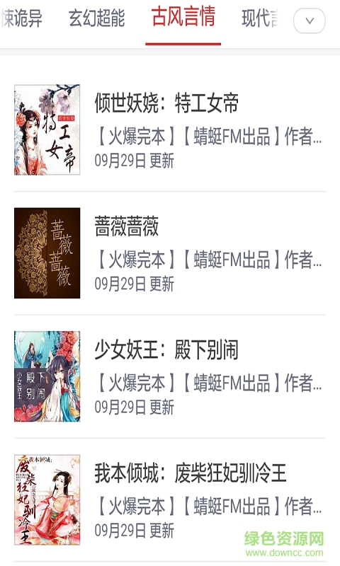 全本免費書架小說手機版 v1.0 安卓版 1