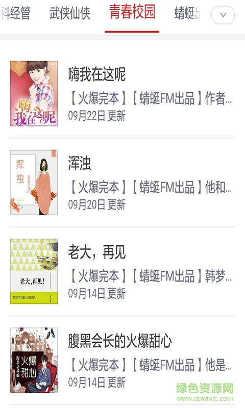 全本免費書架小說手機版 v1.0 安卓版 2