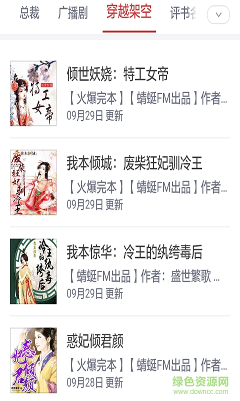 全本免費書架小說手機版 v1.0 安卓版 3