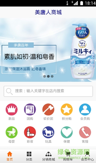美唐人商城手機版 v1.0.0 安卓版 0