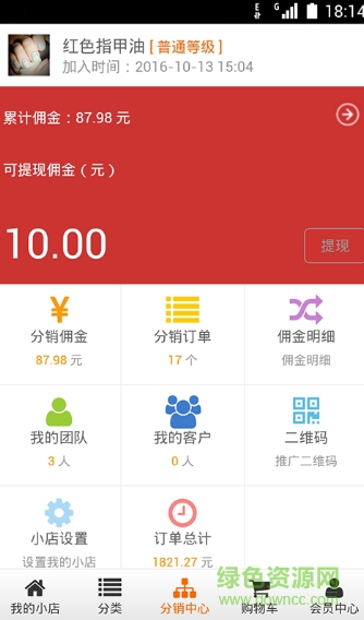 美唐人商城手機版 v1.0.0 安卓版 2