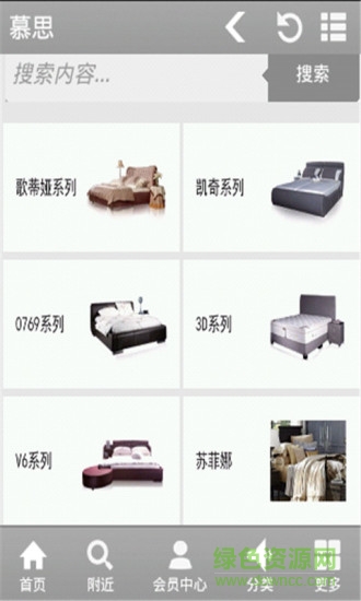 慕思健康睡眠顧問 v1.0.1 安卓版 0