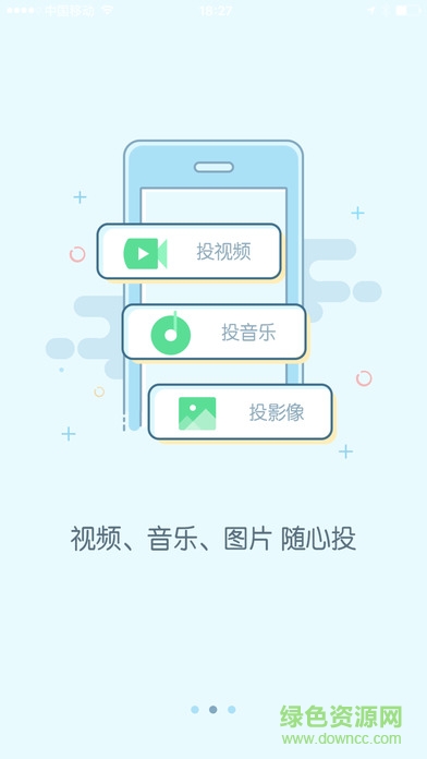 愛奇藝電視果app ipad版 v8.2.0 蘋果ios版 0