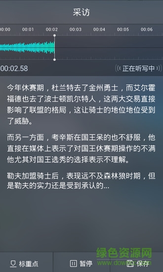 搜狗聽(tīng)寫(xiě)輸入法 v1.0 安卓版 0