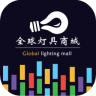 全球燈具商城手機版