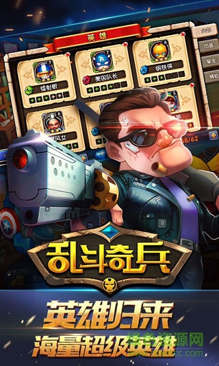 安鋒亂斗奇兵 v1.72.00 安卓版 2