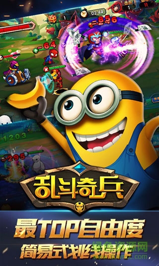 安鋒亂斗奇兵 v1.72.00 安卓版 3