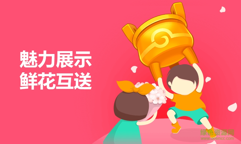 宜興同城游戲手機(jī)版 v4.1.6 官網(wǎng)安卓版 2