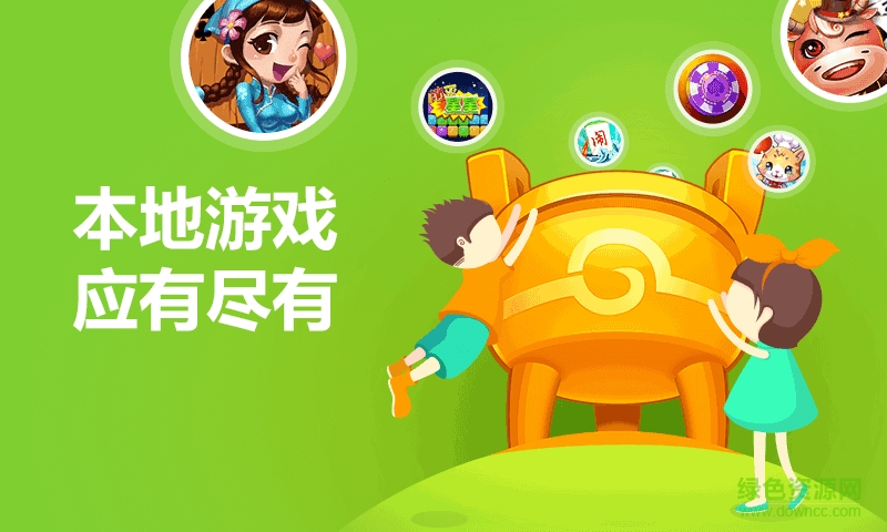 宜興同城游戲手機(jī)版 v4.1.6 官網(wǎng)安卓版 0