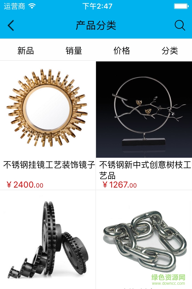 不銹鋼采購商城 v2.0.0 安卓版 2