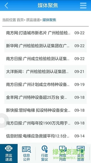 廣州質(zhì)監(jiān) v1.0 安卓版 0