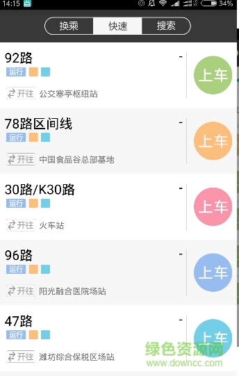 兔兔出行手機(jī)版 v1.0.0.1611221 安卓版 1