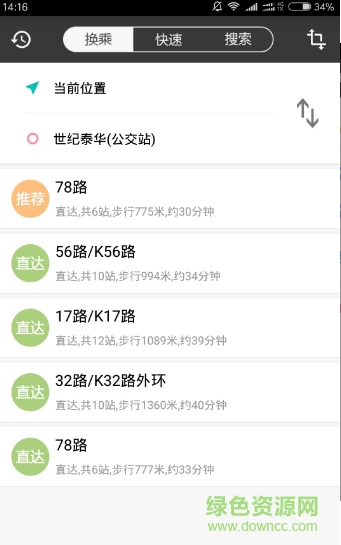 兔兔出行手機(jī)版 v1.0.0.1611221 安卓版 2