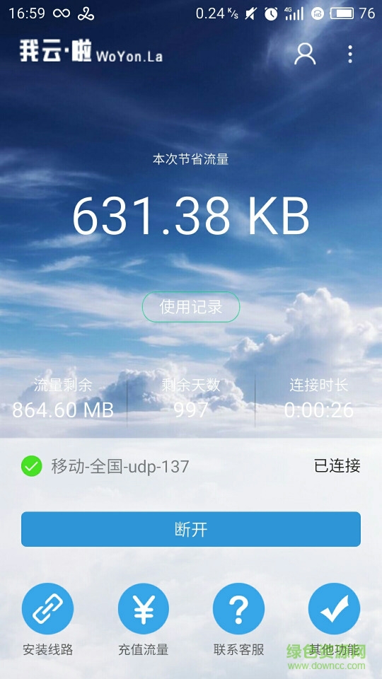 WoYun極速版安卓端 WoYun極速版手機(jī)端