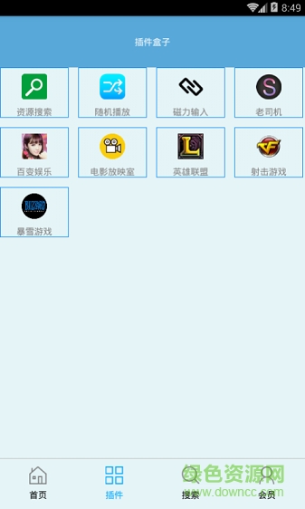 my云播3.3vip版 v3.3 安卓去廣告版 0