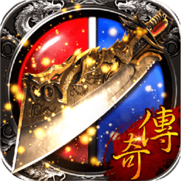 散人傳奇3d版本