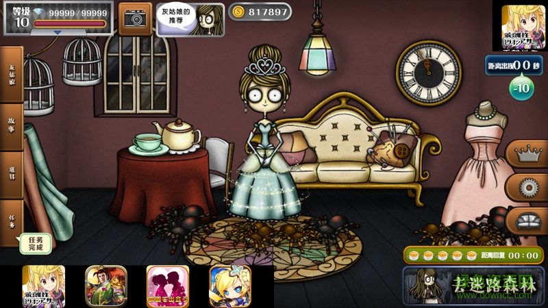 行尸走肉灰姑娘中文漢化版 v1.0.1 安卓版 2