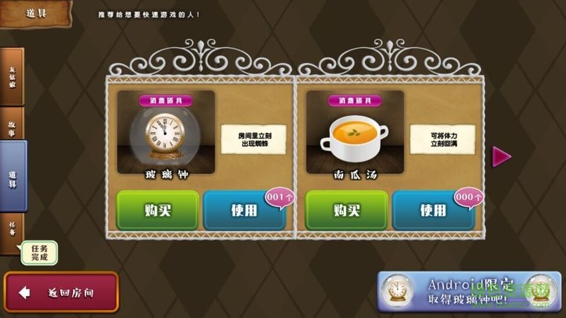 行尸走肉灰姑娘中文漢化版 v1.0.1 安卓版 3