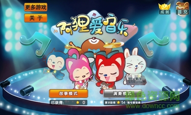 阿貍愛音樂內購修改版 v1.1.2 安卓免付費版 0