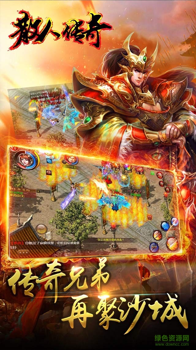 百度版散人傳奇 v1.0.0 官方安卓版 1