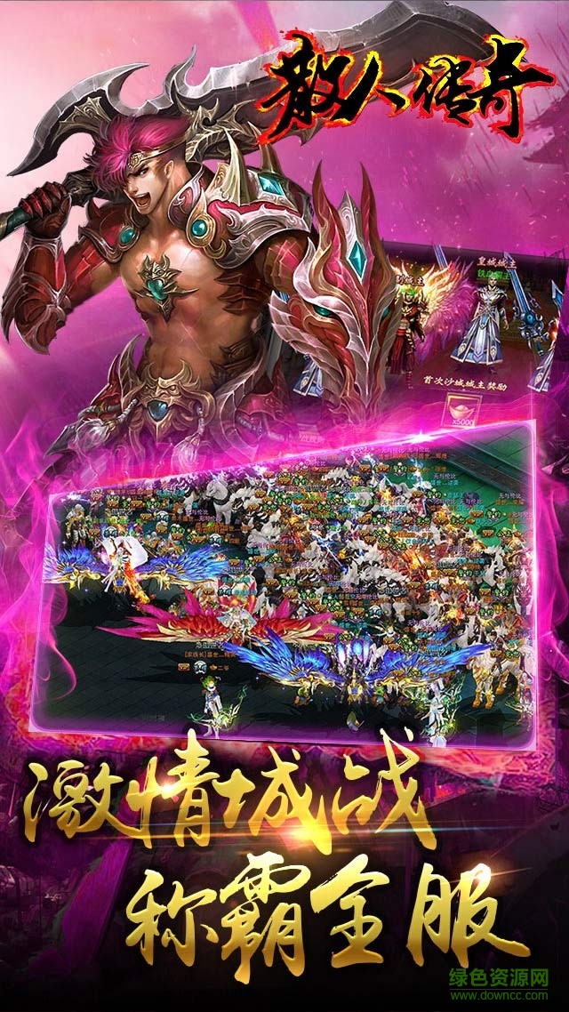 百度版散人傳奇 v1.0.0 官方安卓版 4