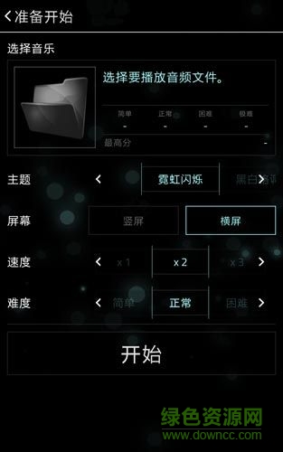 full of music節(jié)奏滿滿蘋果版 v1.1.2 iphone手機(jī)版 2