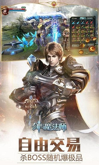 劍與魔法師變態(tài)版 v1.8.0 安卓版 2