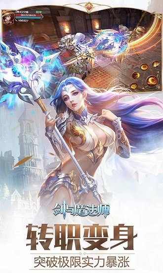 劍與魔法師變態(tài)版 v1.8.0 安卓版 1