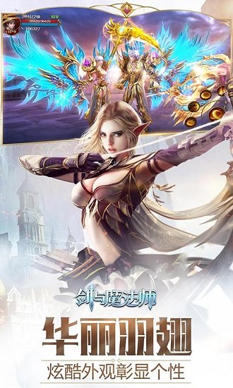 劍與魔法師變態(tài)版 v1.8.0 安卓版 3