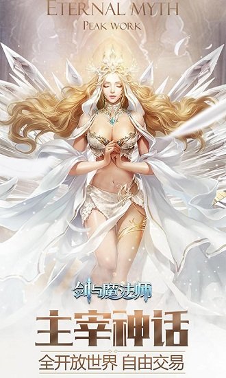 劍與魔法師變態(tài)版 v1.8.0 安卓版 0