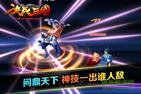 百度版決戰(zhàn)三國手游 v8.0.0 安卓版 2