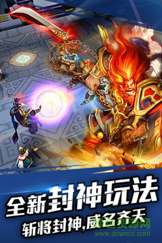 亂斗西游qq版本