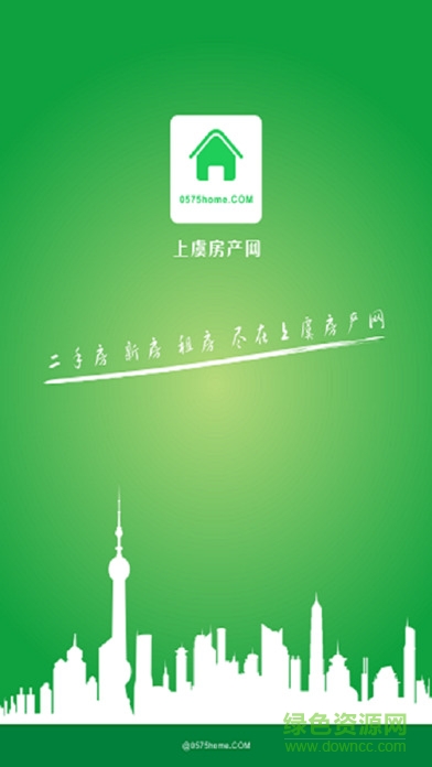 浙江上虞房產網 v1.0 官網安卓版 1