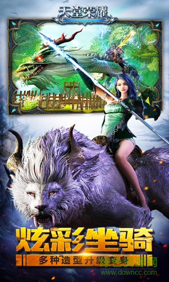 天堂榮耀 v1.0.93 官網(wǎng)安卓版 1