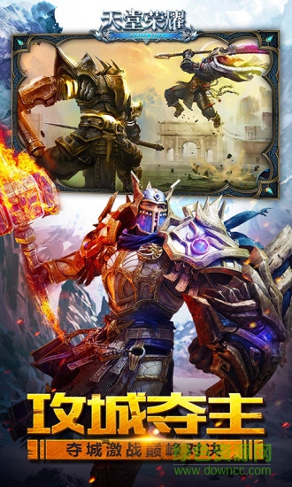 天堂榮耀 v1.0.93 官網(wǎng)安卓版 2