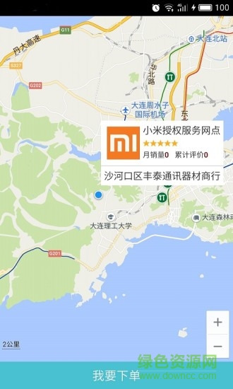 樂修手機(jī) v1.0 安卓版 0