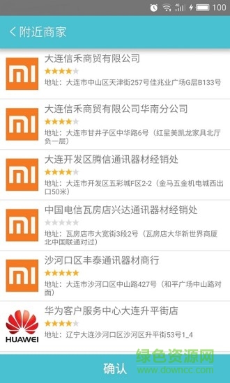 樂修手機(jī) v1.0 安卓版 1