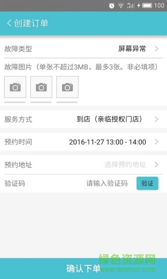 樂修手機(jī) v1.0 安卓版 2