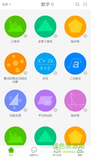 眾誠教育知識典 v1.2.0.00 安卓版 2